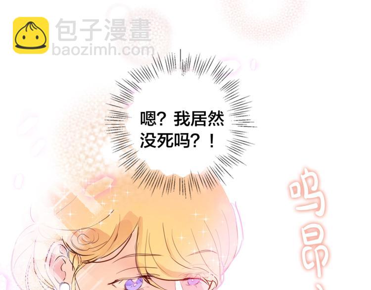 金髮精靈師之天才的煩惱 - 第1話 瑪德學院的召喚(2/5) - 8