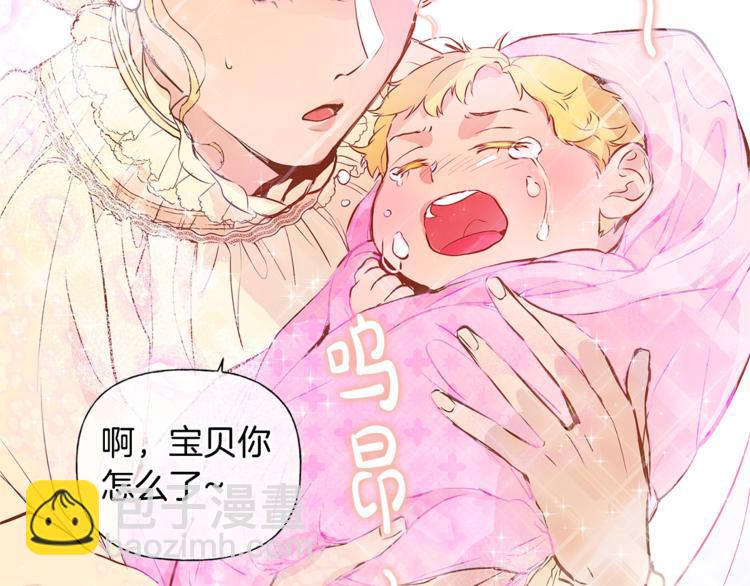 金髮精靈師之天才的煩惱 - 第1話 瑪德學院的召喚(2/5) - 1