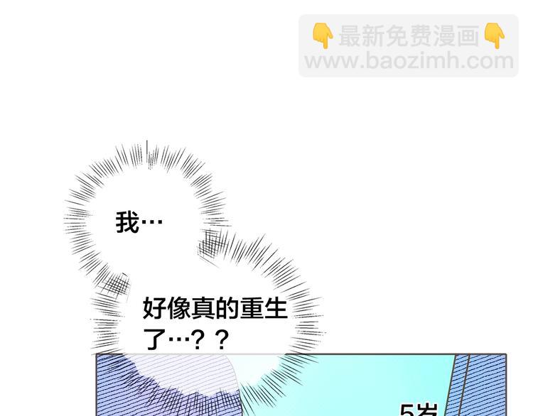 金髮精靈師之天才的煩惱 - 第1話 瑪德學院的召喚(2/5) - 1