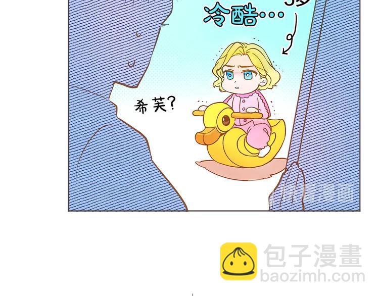 金髮精靈師之天才的煩惱 - 第1話 瑪德學院的召喚(2/5) - 2