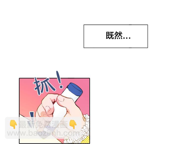 金髮精靈師之天才的煩惱 - 第1話 瑪德學院的召喚(2/5) - 5