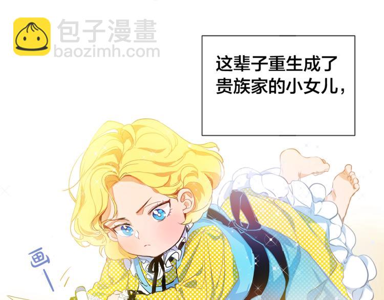 金髮精靈師之天才的煩惱 - 第1話 瑪德學院的召喚(2/5) - 6