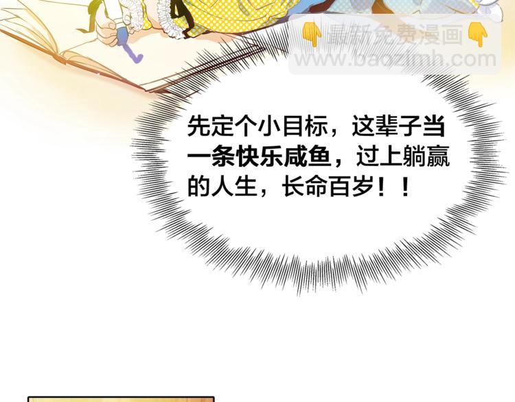 金髮精靈師之天才的煩惱 - 第1話 瑪德學院的召喚(2/5) - 7