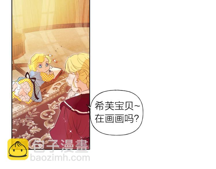 金髮精靈師之天才的煩惱 - 第1話 瑪德學院的召喚(2/5) - 8