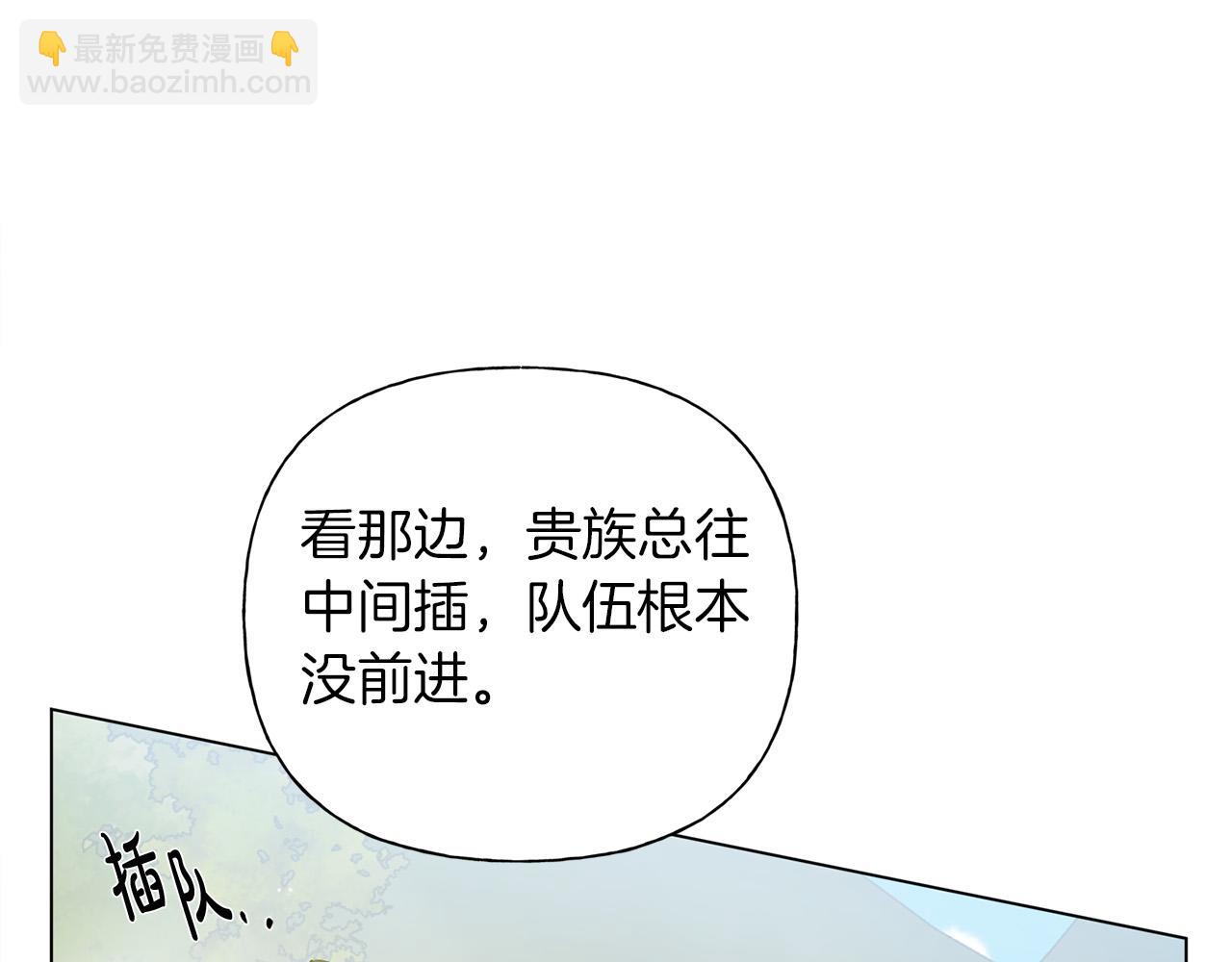 金髮精靈師之天才的煩惱 - 第101話 好想吻哭他！(1/4) - 2