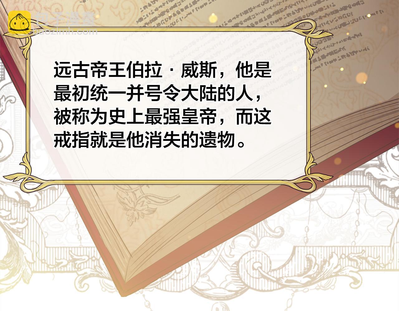 金髮精靈師之天才的煩惱 - 第101話 好想吻哭他！(3/4) - 5