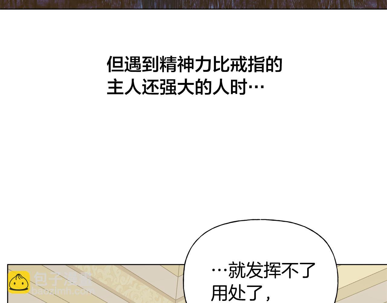 金髮精靈師之天才的煩惱 - 第101話 好想吻哭他！(3/4) - 2