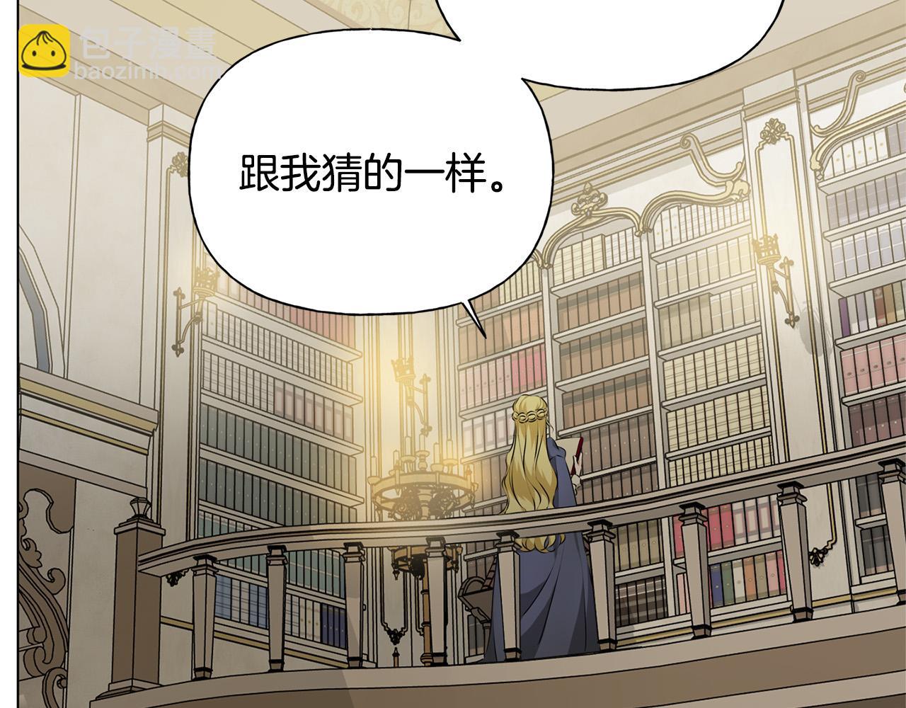 金髮精靈師之天才的煩惱 - 第101話 好想吻哭他！(3/4) - 3