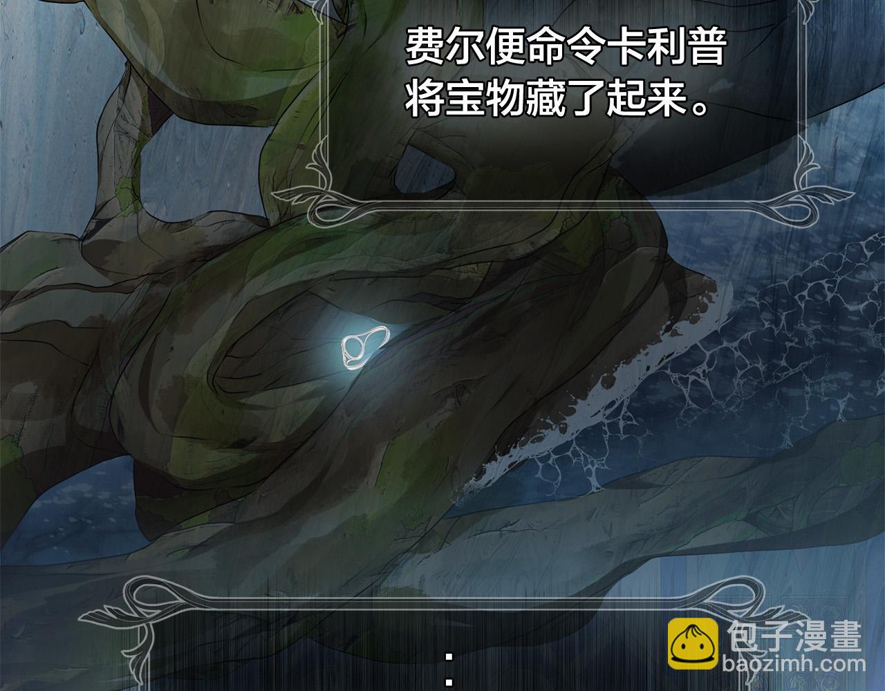 金髮精靈師之天才的煩惱 - 第101話 好想吻哭他！(3/4) - 6