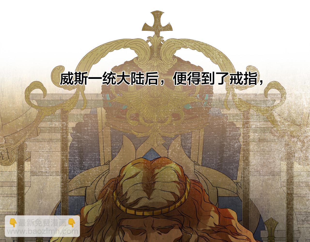 金髮精靈師之天才的煩惱 - 第101話 好想吻哭他！(3/4) - 4