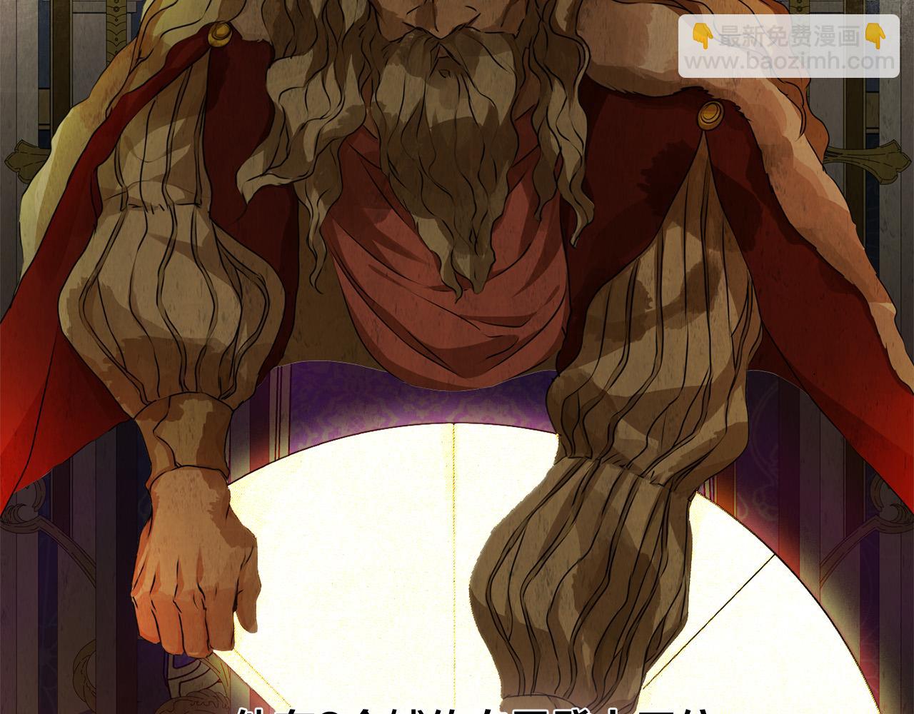 金髮精靈師之天才的煩惱 - 第101話 好想吻哭他！(3/4) - 5