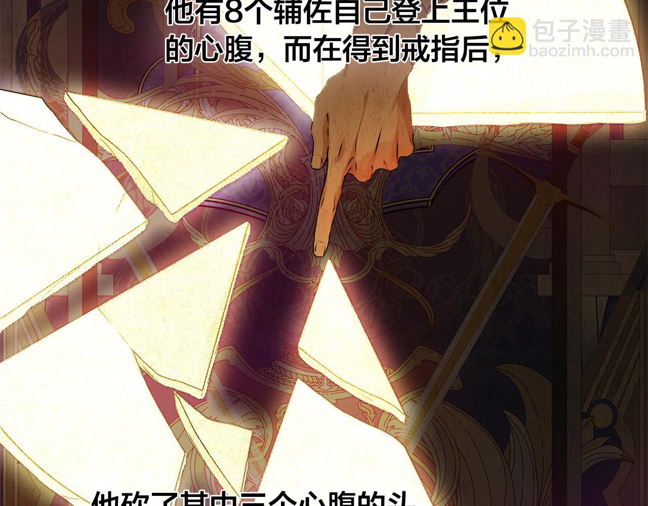 金髮精靈師之天才的煩惱 - 第101話 好想吻哭他！(3/4) - 6