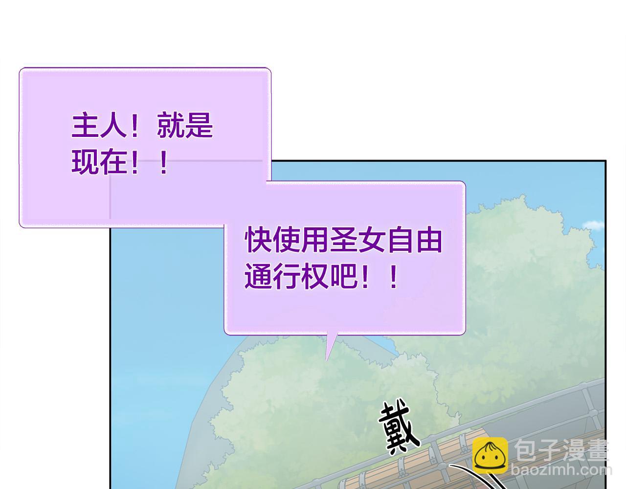 金髮精靈師之天才的煩惱 - 第101話 好想吻哭他！(1/4) - 5