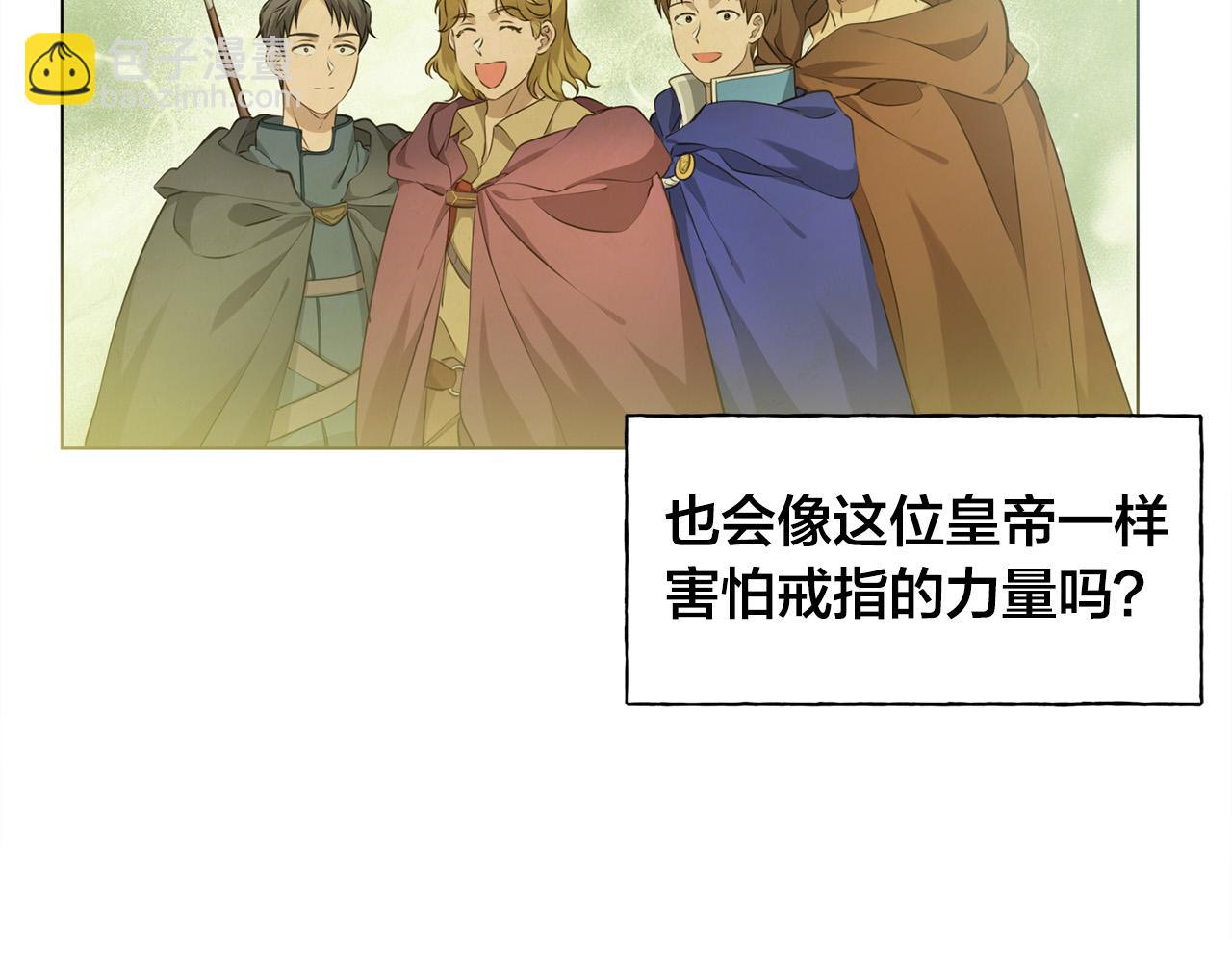 金髮精靈師之天才的煩惱 - 第101話 好想吻哭他！(3/4) - 4