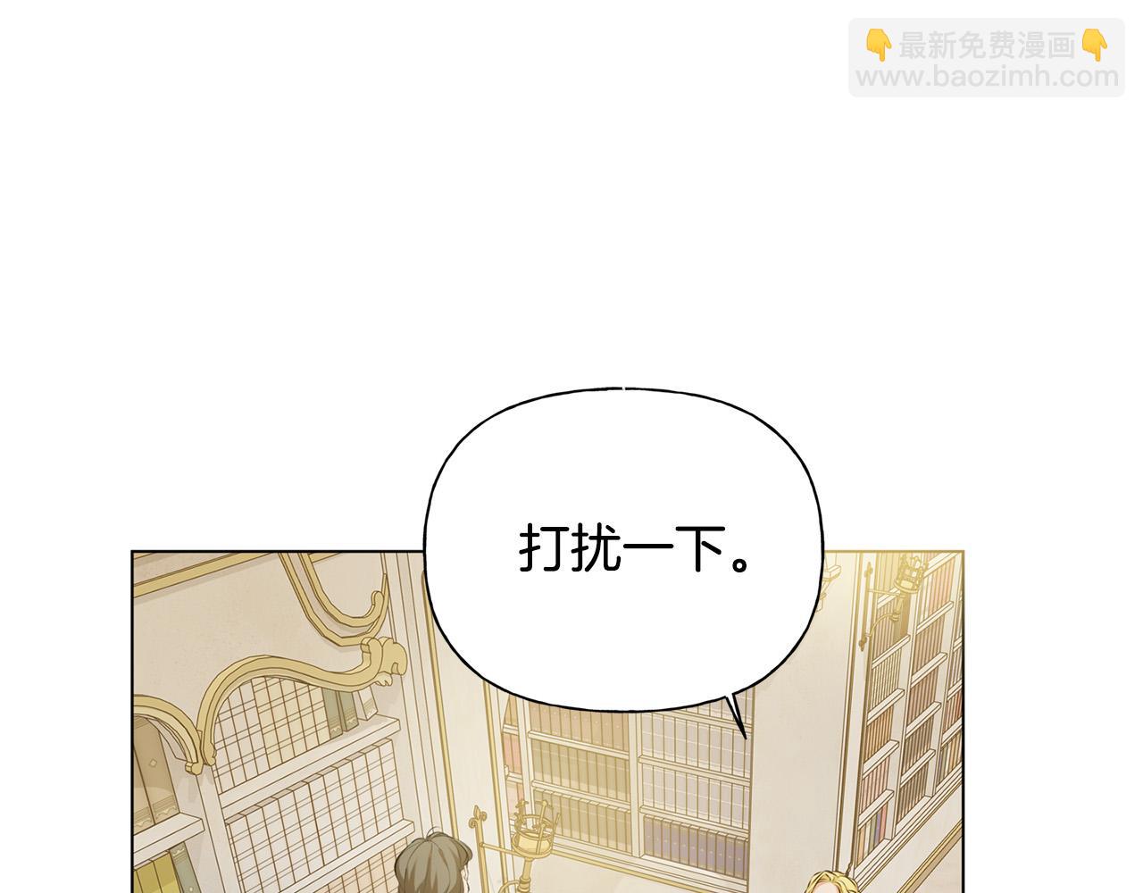 金髮精靈師之天才的煩惱 - 第101話 好想吻哭他！(3/4) - 5