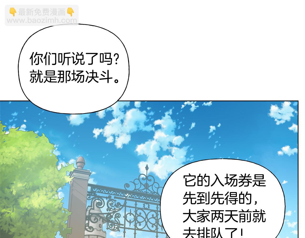 金髮精靈師之天才的煩惱 - 第101話 好想吻哭他！(3/4) - 1