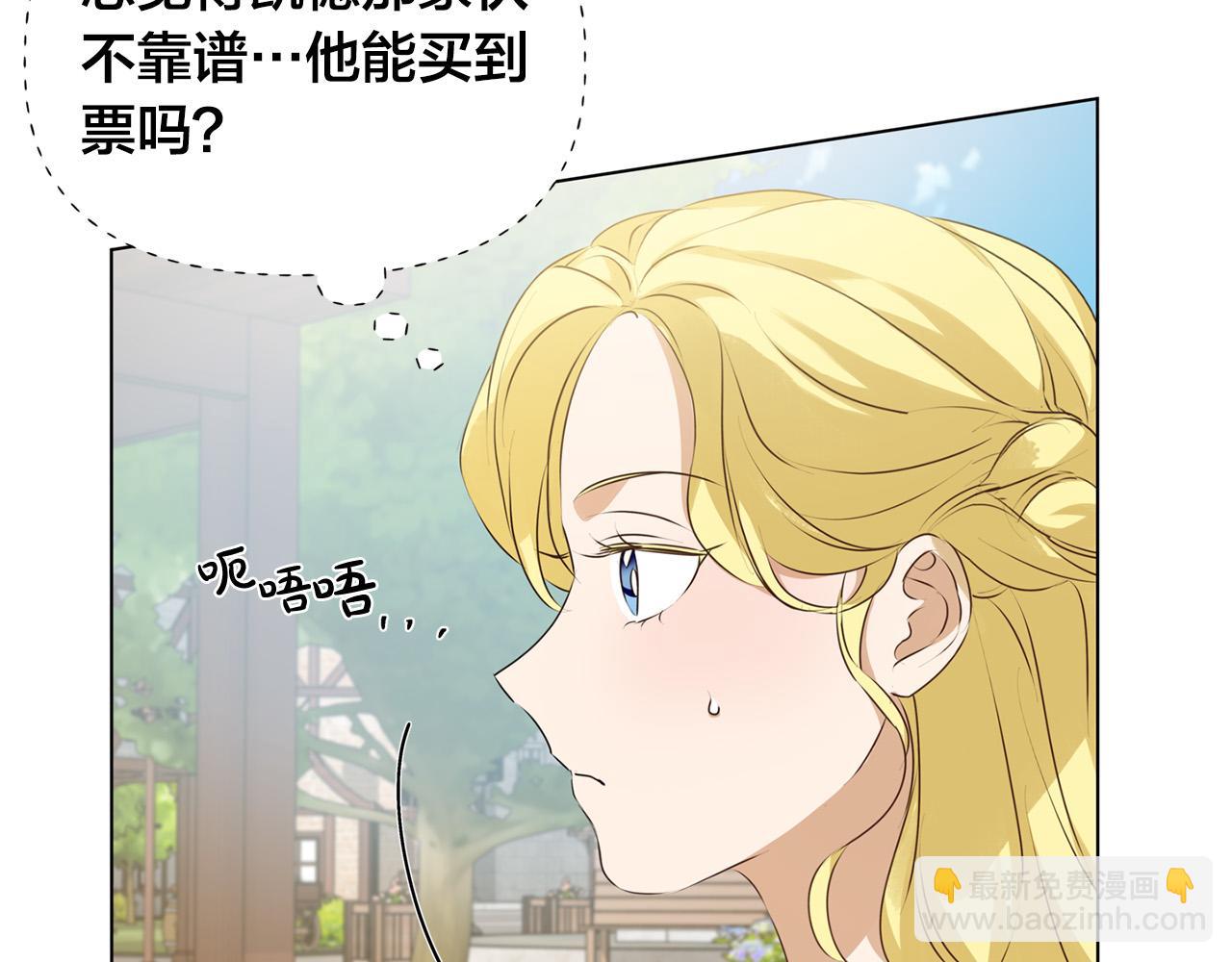 金髮精靈師之天才的煩惱 - 第101話 好想吻哭他！(3/4) - 3