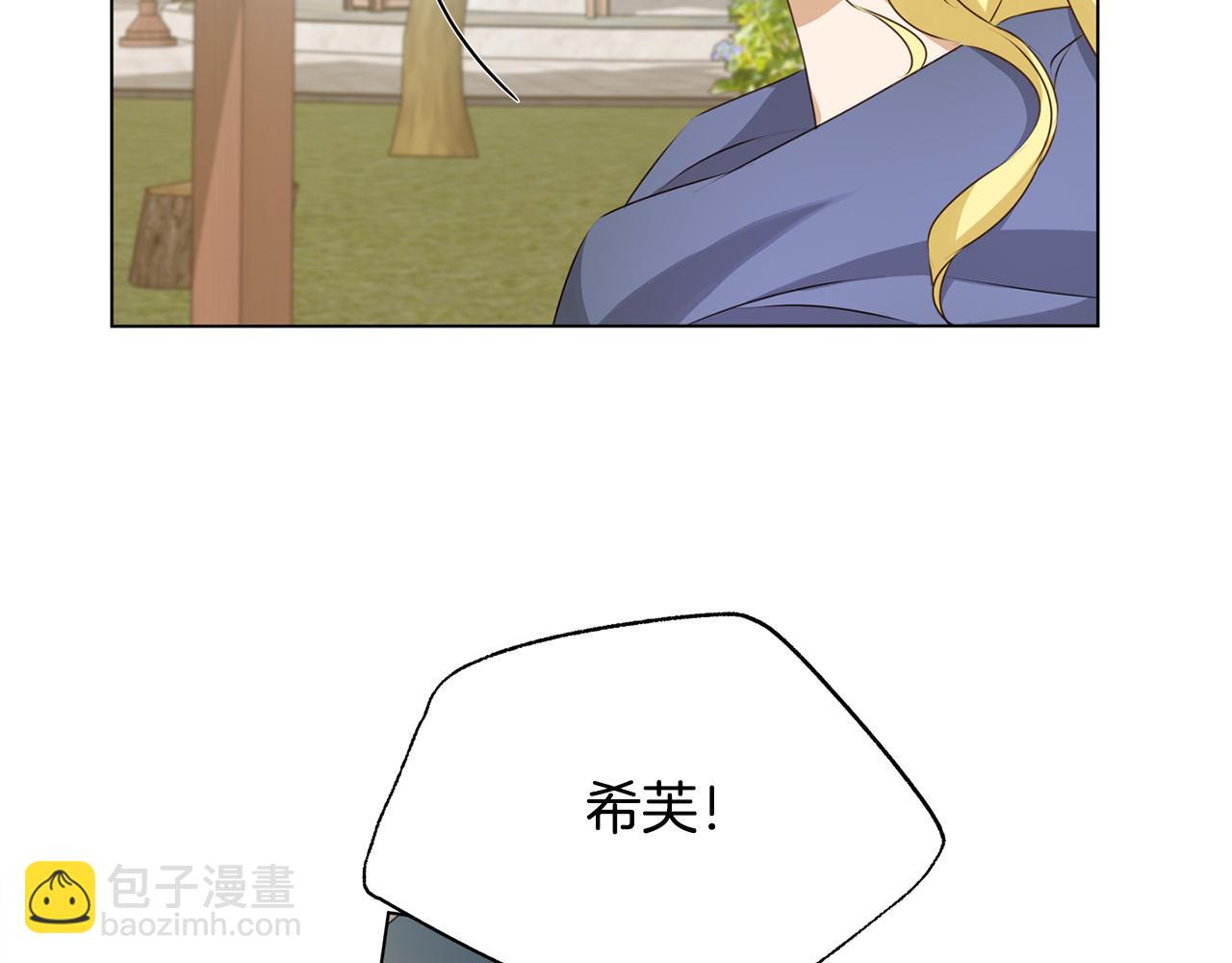 金髮精靈師之天才的煩惱 - 第101話 好想吻哭他！(3/4) - 4