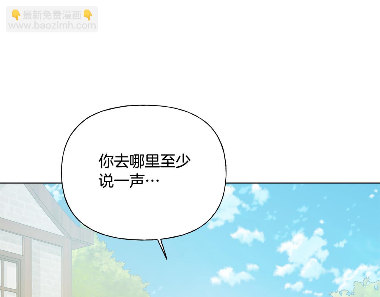 金髮精靈師之天才的煩惱 - 第101話 好想吻哭他！(3/4) - 7