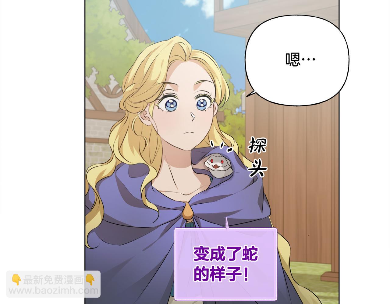 金髮精靈師之天才的煩惱 - 第101話 好想吻哭他！(3/4) - 2