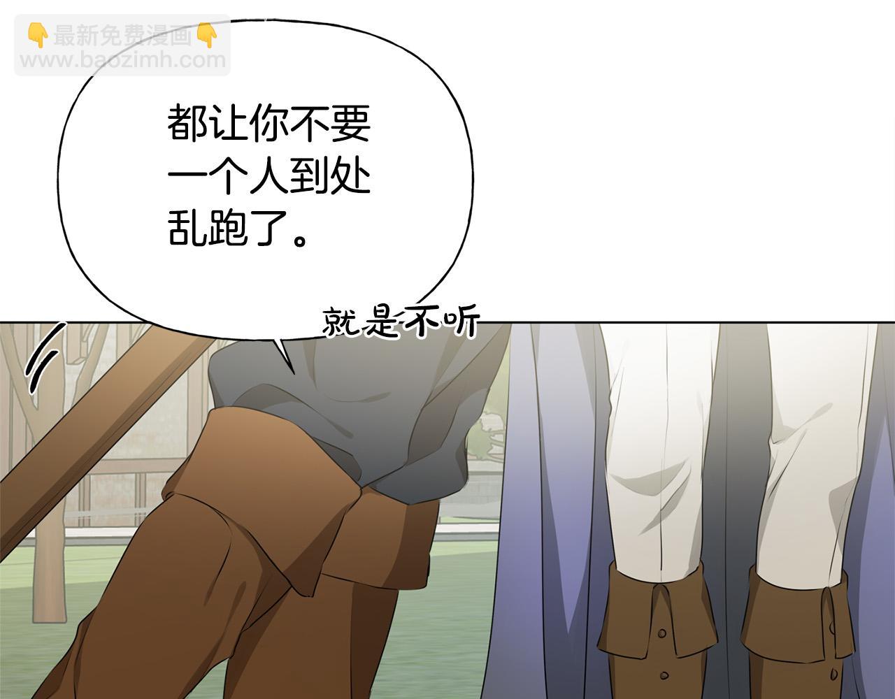 金髮精靈師之天才的煩惱 - 第101話 好想吻哭他！(3/4) - 4