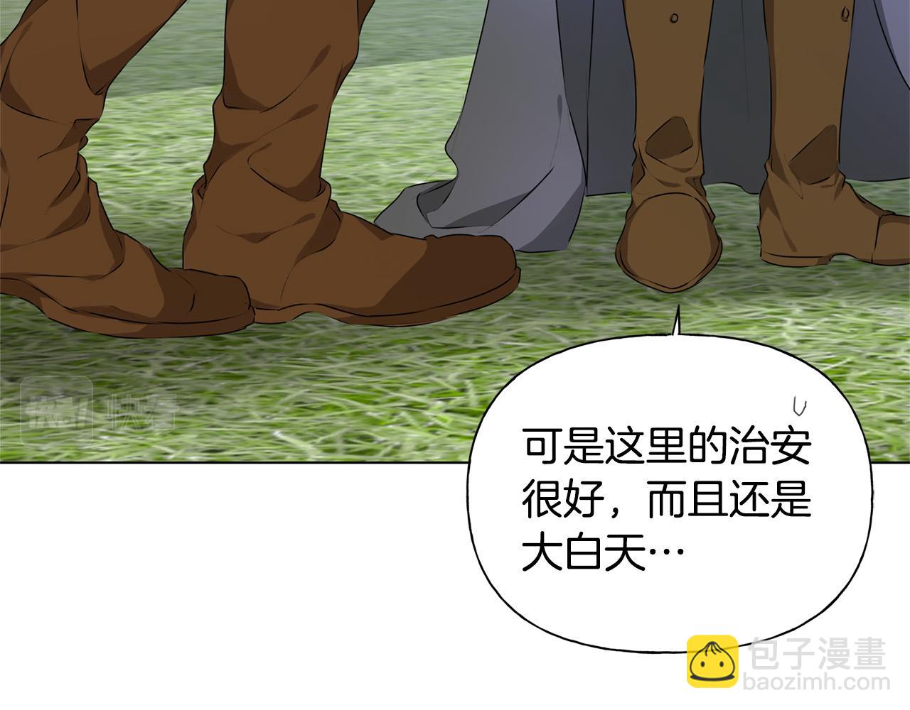 金髮精靈師之天才的煩惱 - 第101話 好想吻哭他！(3/4) - 5