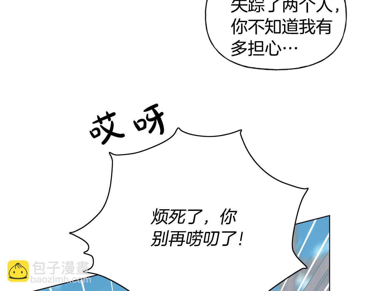 金髮精靈師之天才的煩惱 - 第101話 好想吻哭他！(4/4) - 5