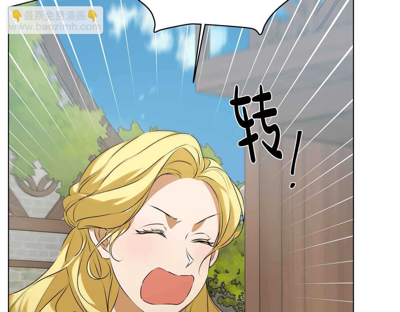 金髮精靈師之天才的煩惱 - 第101話 好想吻哭他！(4/4) - 6