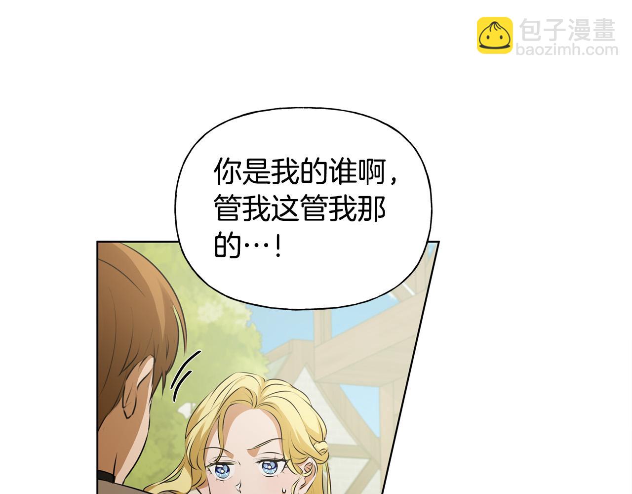 金髮精靈師之天才的煩惱 - 第101話 好想吻哭他！(4/4) - 2