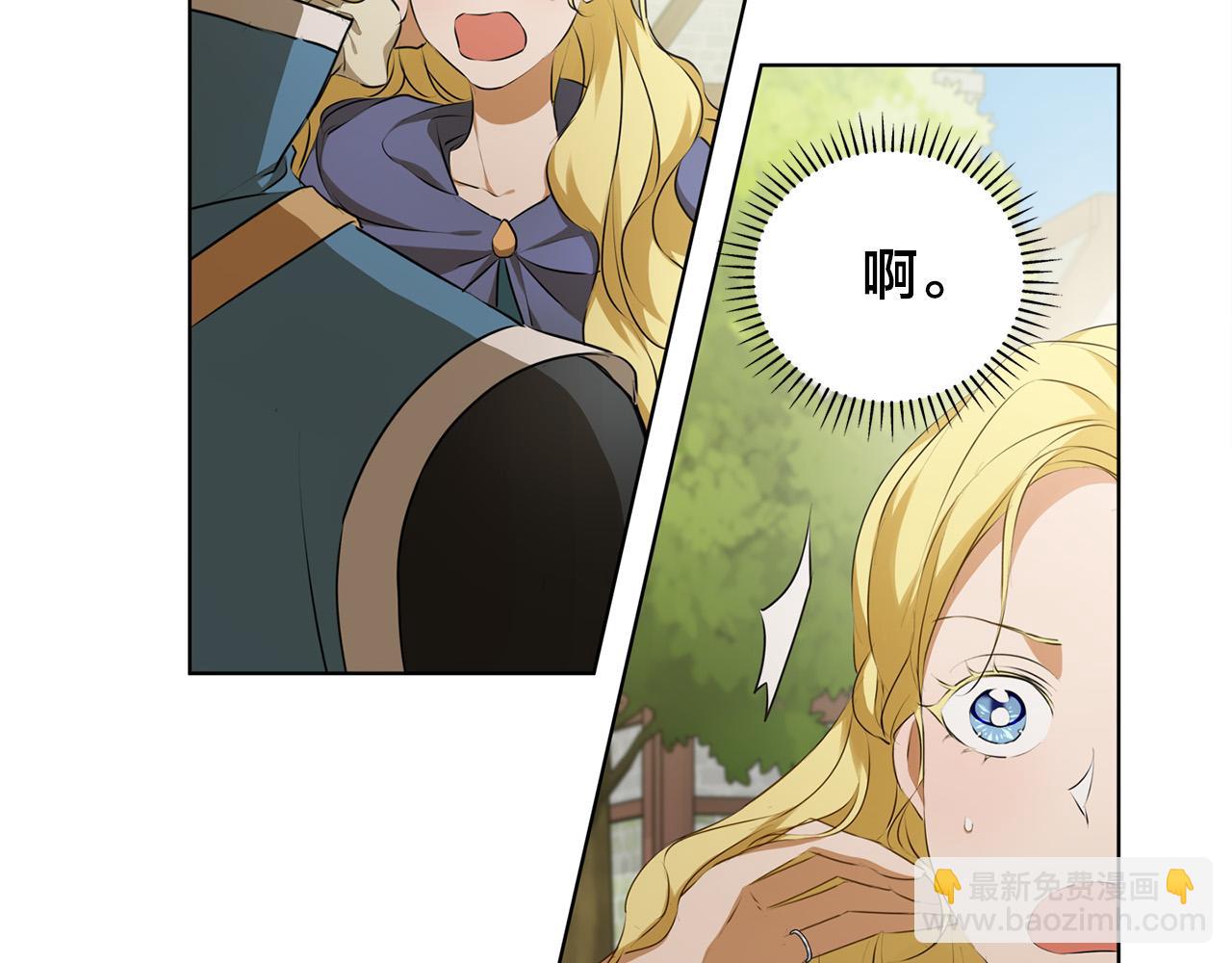 金髮精靈師之天才的煩惱 - 第101話 好想吻哭他！(4/4) - 3