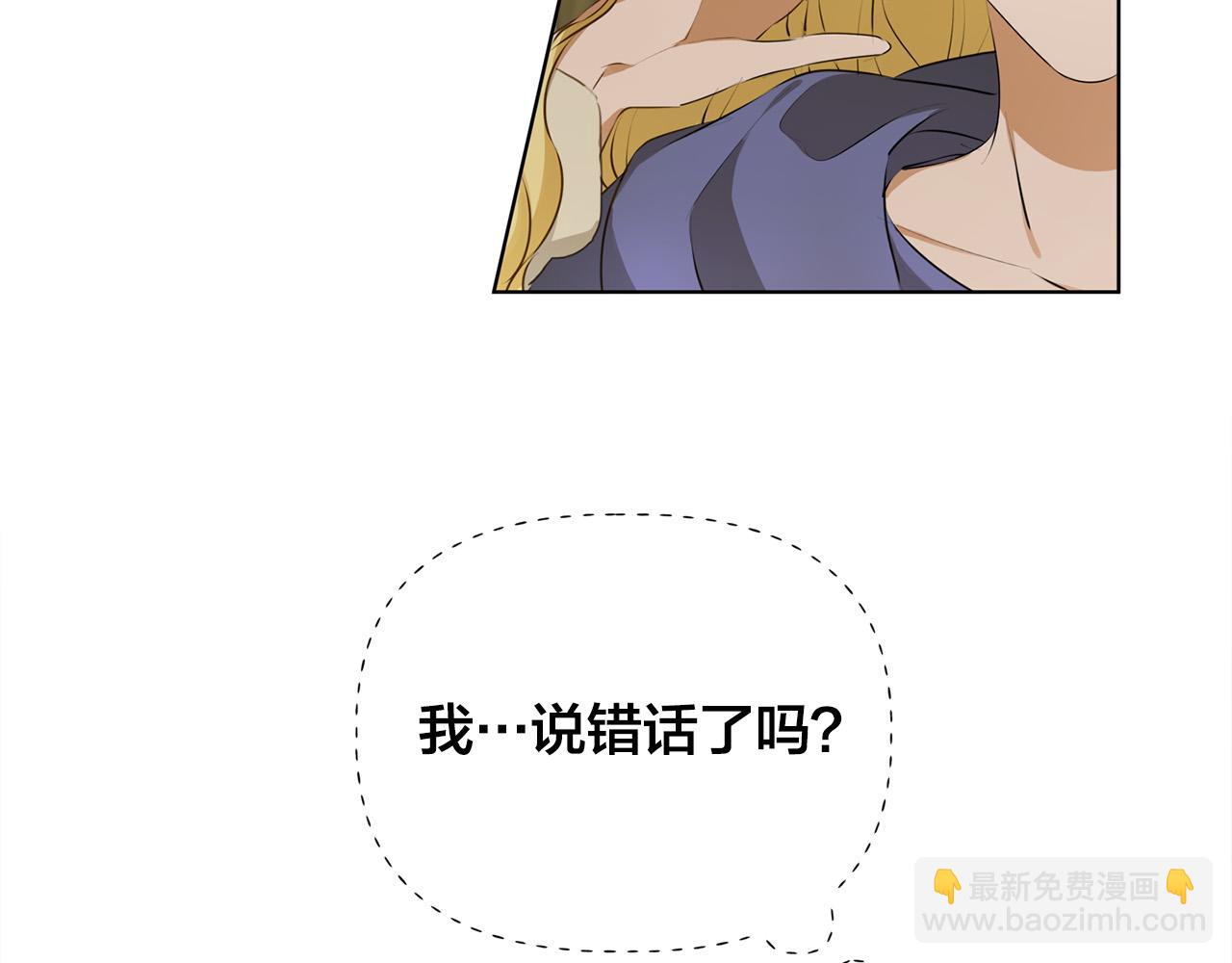 金髮精靈師之天才的煩惱 - 第101話 好想吻哭他！(4/4) - 4