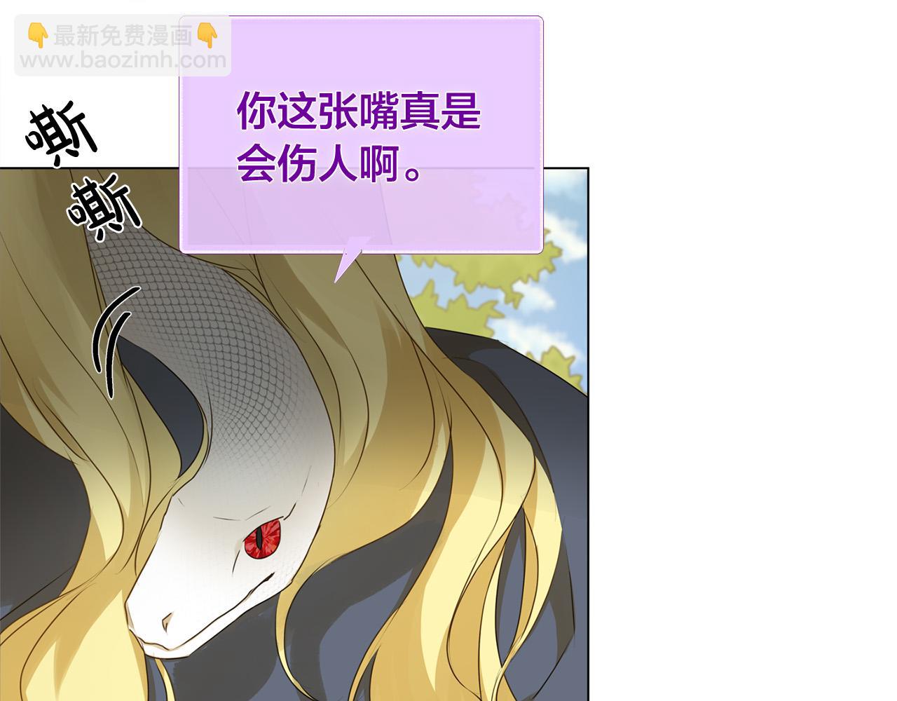 金髮精靈師之天才的煩惱 - 第101話 好想吻哭他！(4/4) - 1