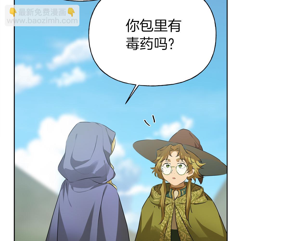 金髮精靈師之天才的煩惱 - 第101話 好想吻哭他！(1/4) - 8