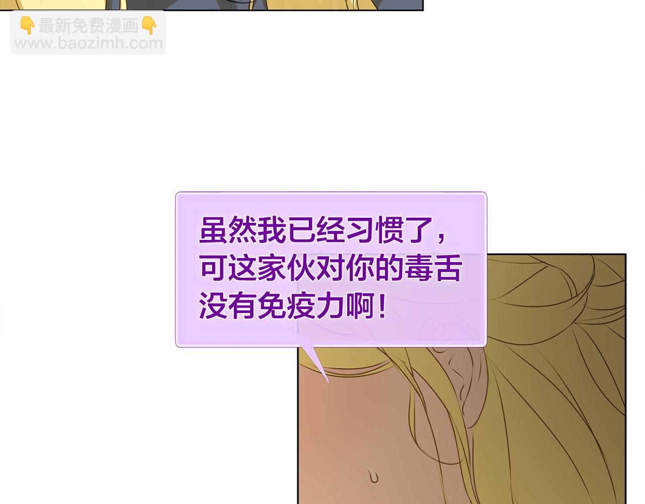 金髮精靈師之天才的煩惱 - 第101話 好想吻哭他！(4/4) - 2