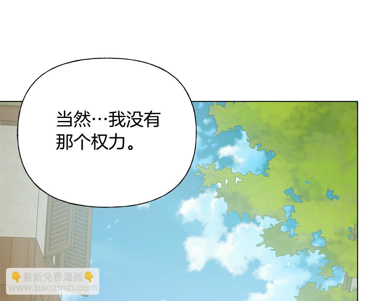 金髮精靈師之天才的煩惱 - 第101話 好想吻哭他！(4/4) - 4