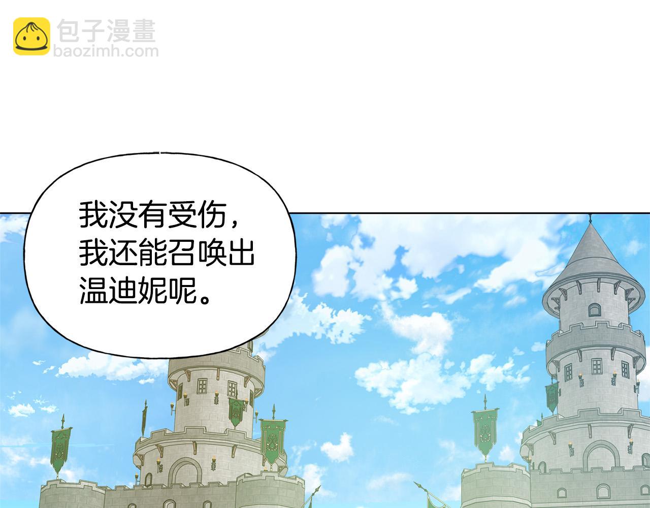 金髮精靈師之天才的煩惱 - 第101話 好想吻哭他！(4/4) - 6