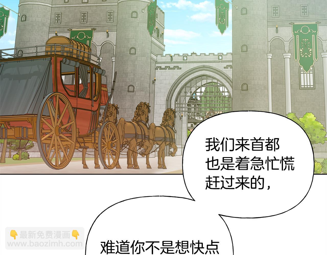 金髮精靈師之天才的煩惱 - 第101話 好想吻哭他！(4/4) - 1