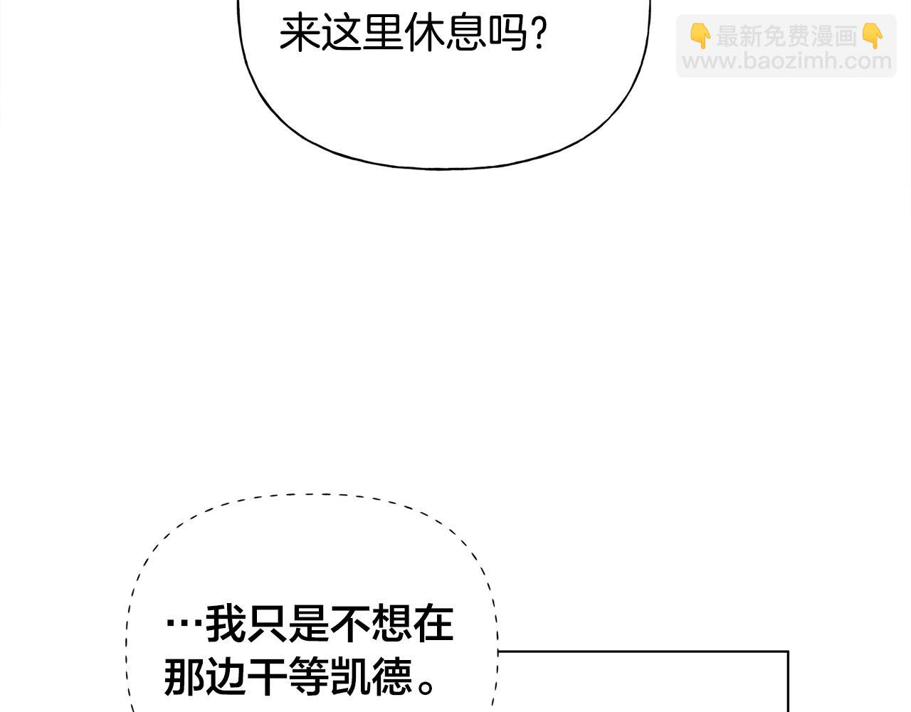 金髮精靈師之天才的煩惱 - 第101話 好想吻哭他！(4/4) - 2