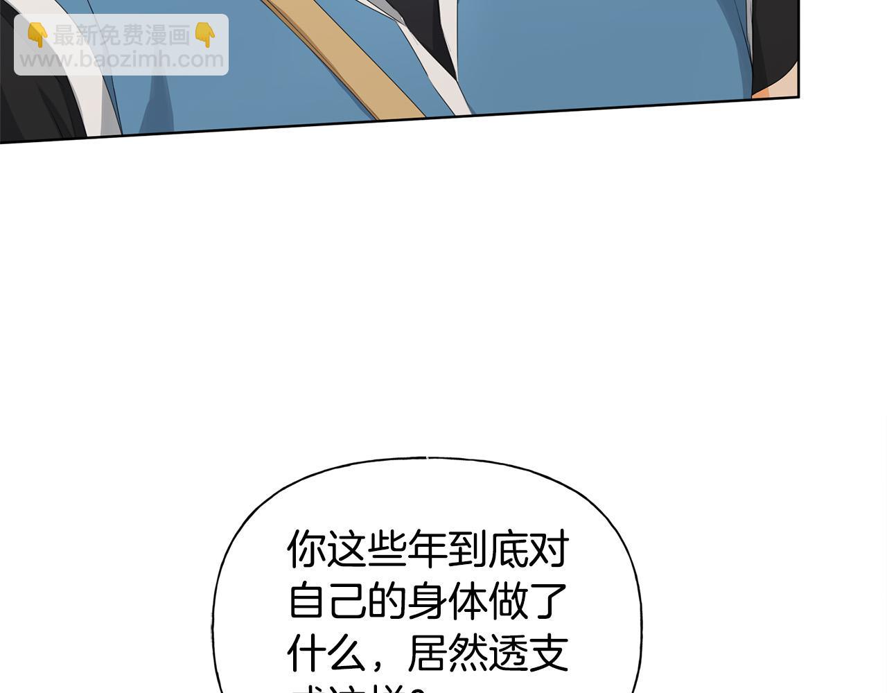 金髮精靈師之天才的煩惱 - 第101話 好想吻哭他！(4/4) - 1