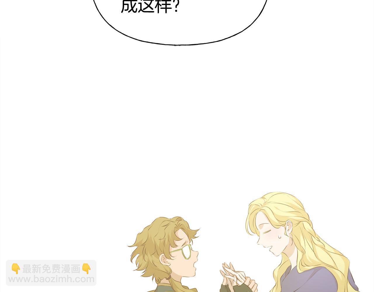 金髮精靈師之天才的煩惱 - 第101話 好想吻哭他！(4/4) - 2