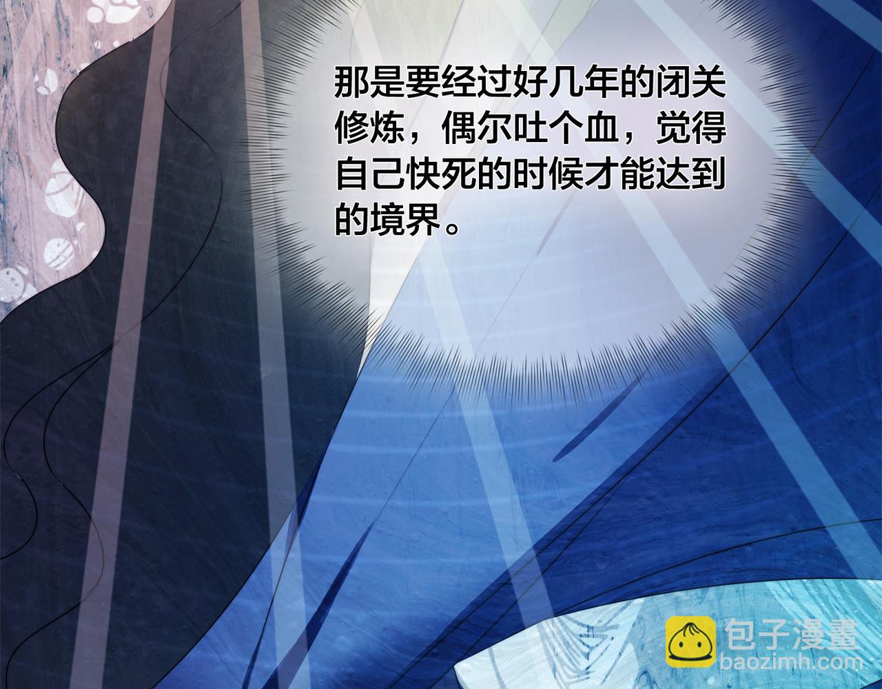 金髮精靈師之天才的煩惱 - 第101話 好想吻哭他！(4/4) - 2