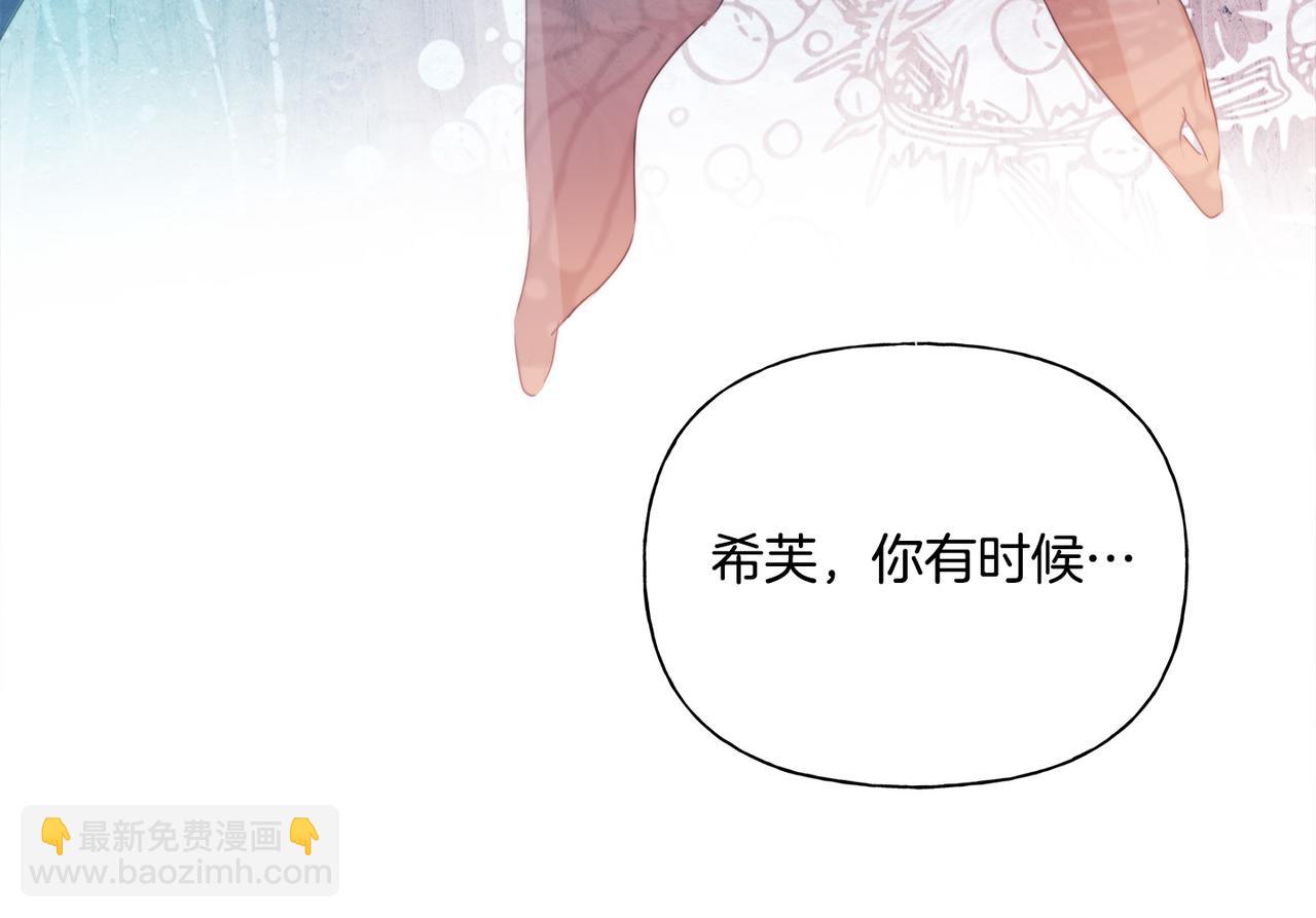 金髮精靈師之天才的煩惱 - 第101話 好想吻哭他！(4/4) - 4