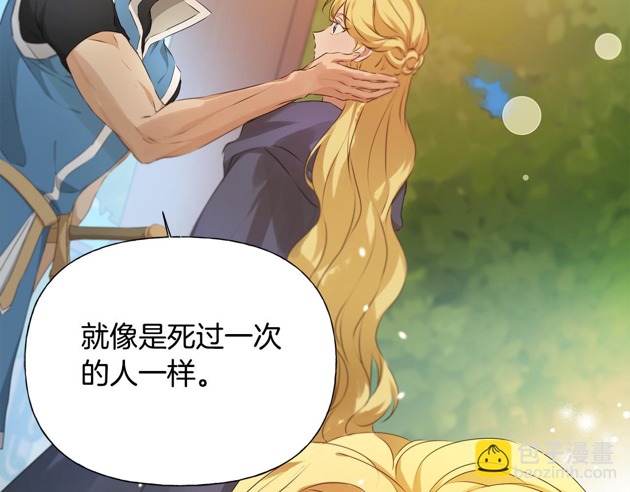 金髮精靈師之天才的煩惱 - 第101話 好想吻哭他！(4/4) - 6