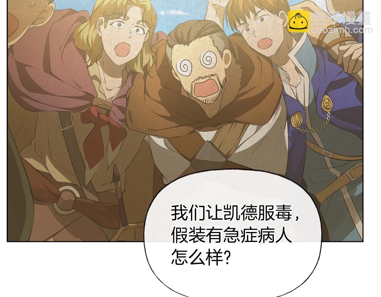 金髮精靈師之天才的煩惱 - 第101話 好想吻哭他！(1/4) - 3