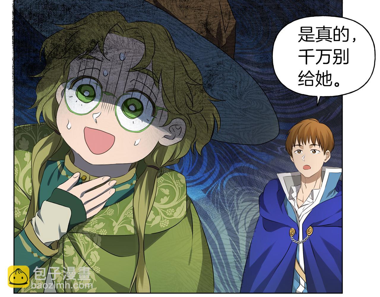 金髮精靈師之天才的煩惱 - 第101話 好想吻哭他！(1/4) - 8