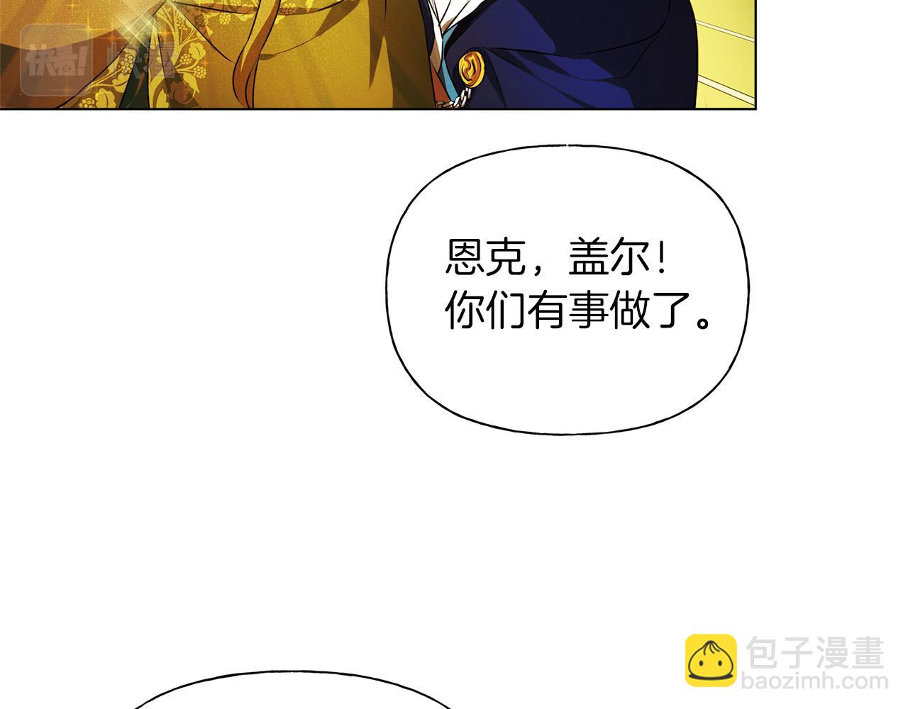 金髮精靈師之天才的煩惱 - 第101話 好想吻哭他！(1/4) - 5