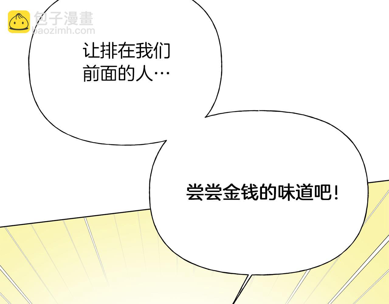 金髮精靈師之天才的煩惱 - 第101話 好想吻哭他！(1/4) - 6