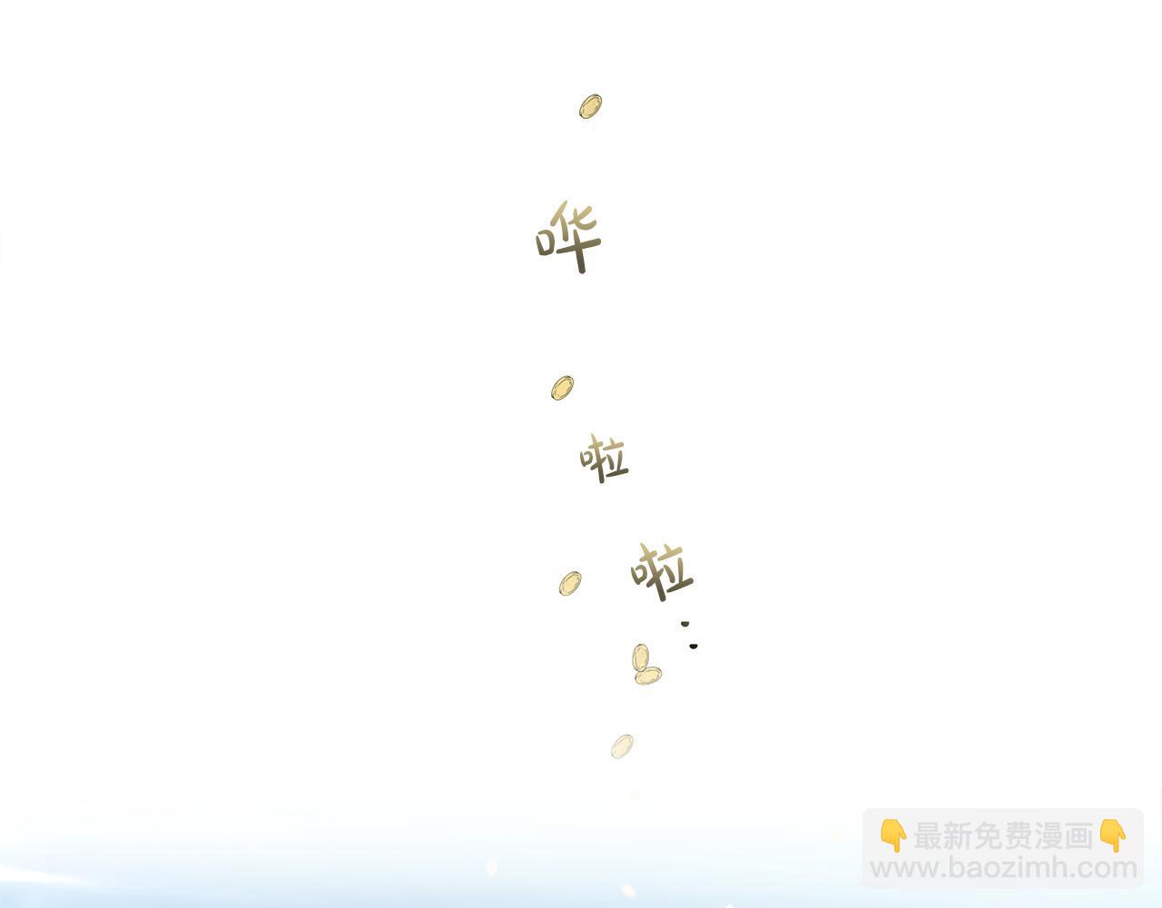 金髮精靈師之天才的煩惱 - 第101話 好想吻哭他！(1/4) - 3