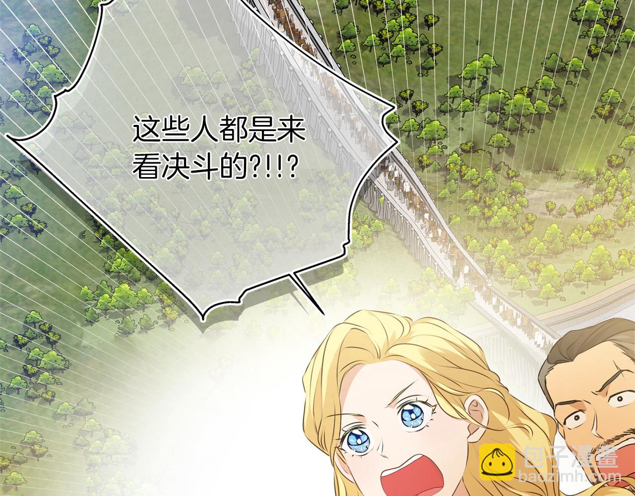 金髮精靈師之天才的煩惱 - 第101話 好想吻哭他！(1/4) - 5