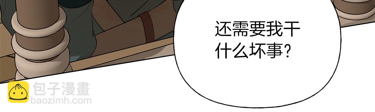 金髮精靈師之天才的煩惱 - 第101話 好想吻哭他！(1/4) - 2